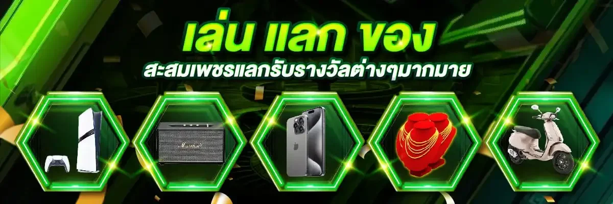 วงล้อรางวัล DNA365 ในโทนส้มทอง